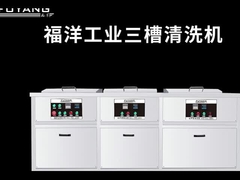 اندازه سفارشی تجهیزات پاک کننده التراسونیک صنعتی چند مخزن SUS304 360L